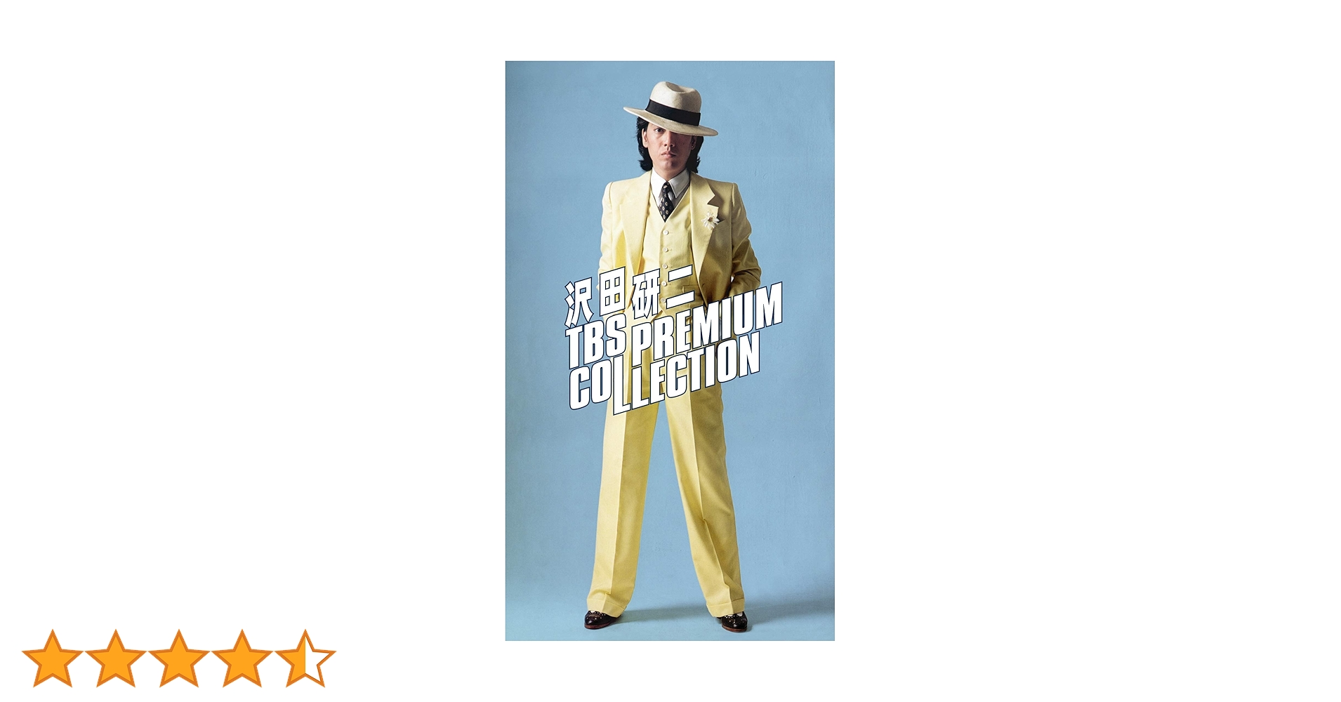 Amazon.co.jp: 沢田研二 TBS PREMIUM COLLECTION [DVD] : 沢田
